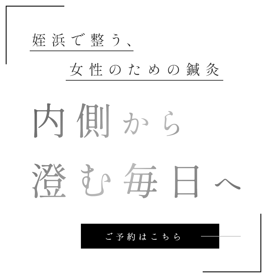 健やかな毎日を支えます